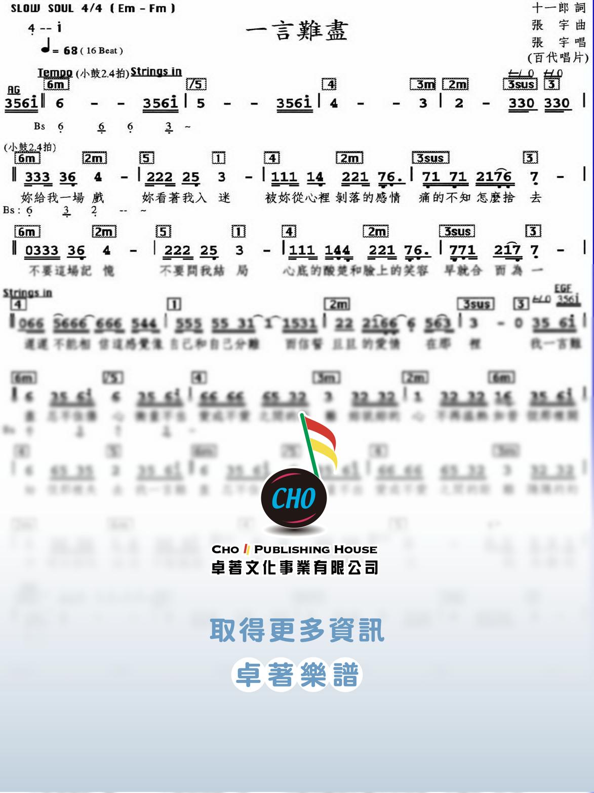 一言難盡